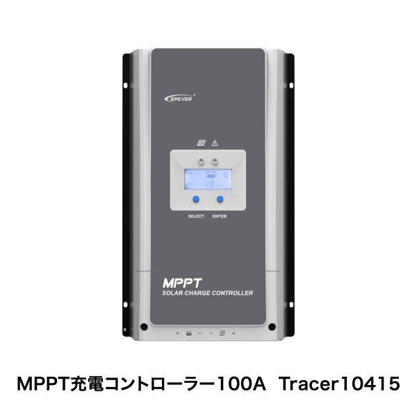 MPPT充電コントローラー100A  Tracer10415