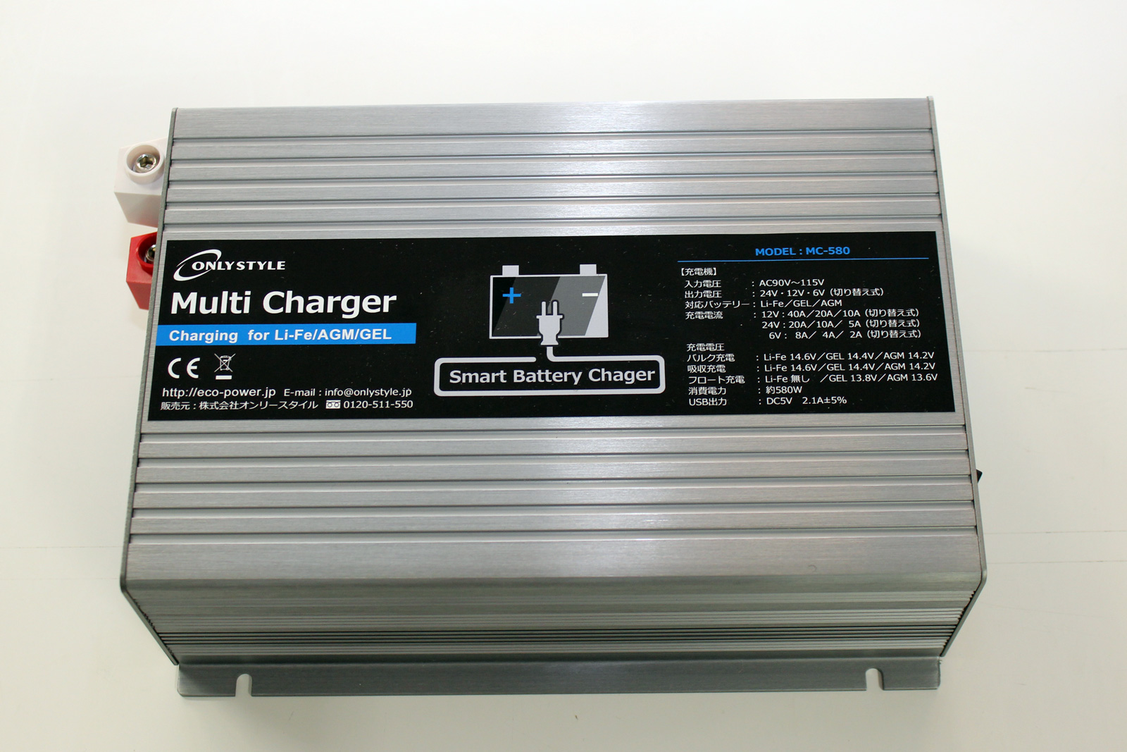 マルチチャージャー 急速充電器 | 電源専門店オンリースタイル